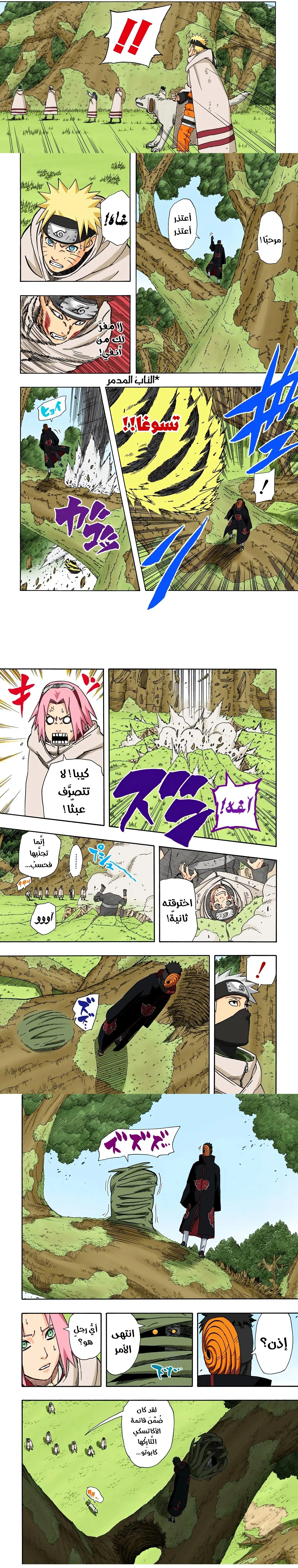 Read Naruto – Digital Colored AR Manga Online