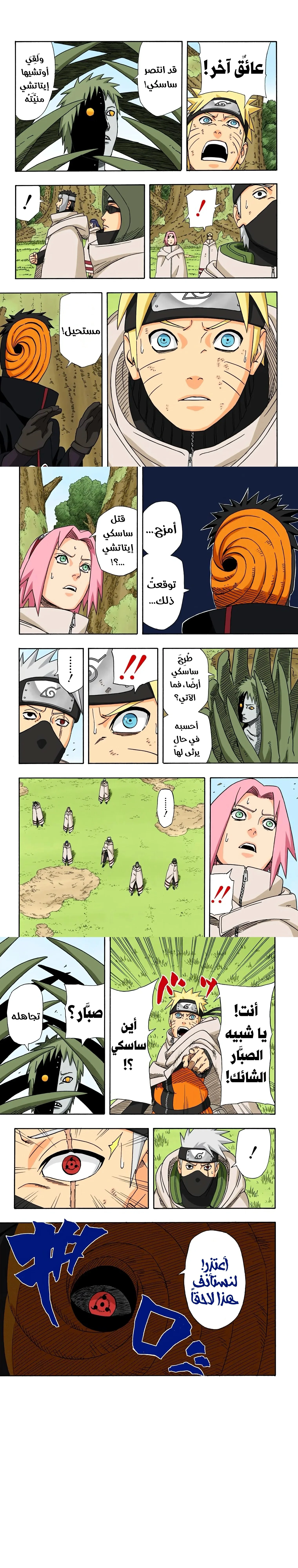 Read Naruto – Digital Colored AR Manga Online