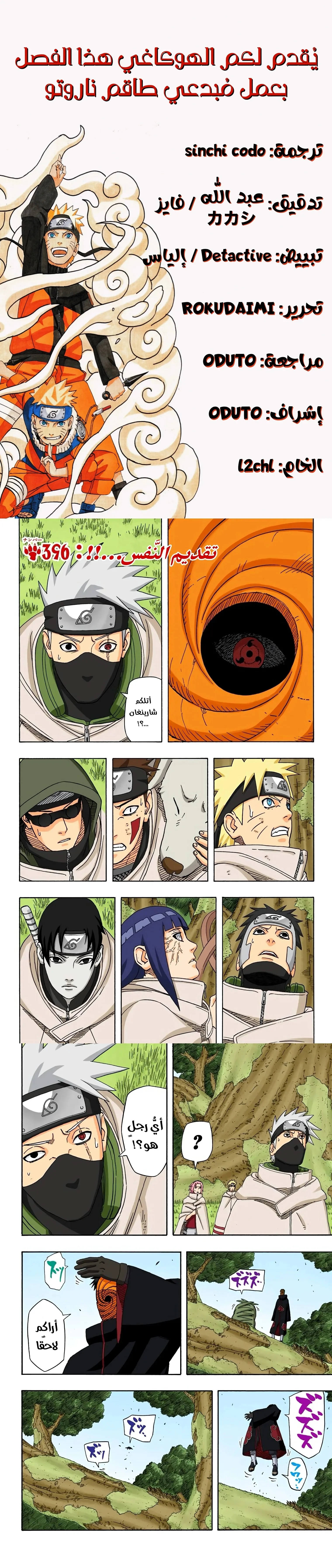 Read Naruto – Digital Colored AR Manga Online