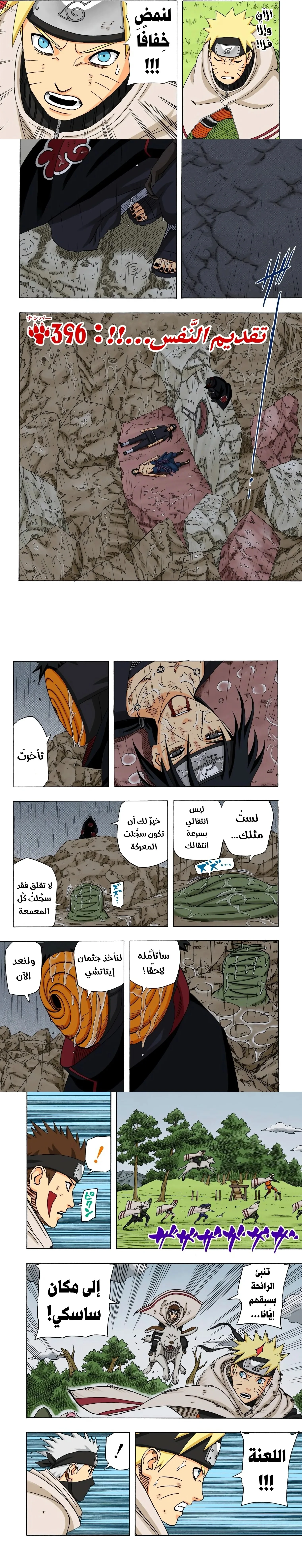 Read Naruto – Digital Colored AR Manga Online