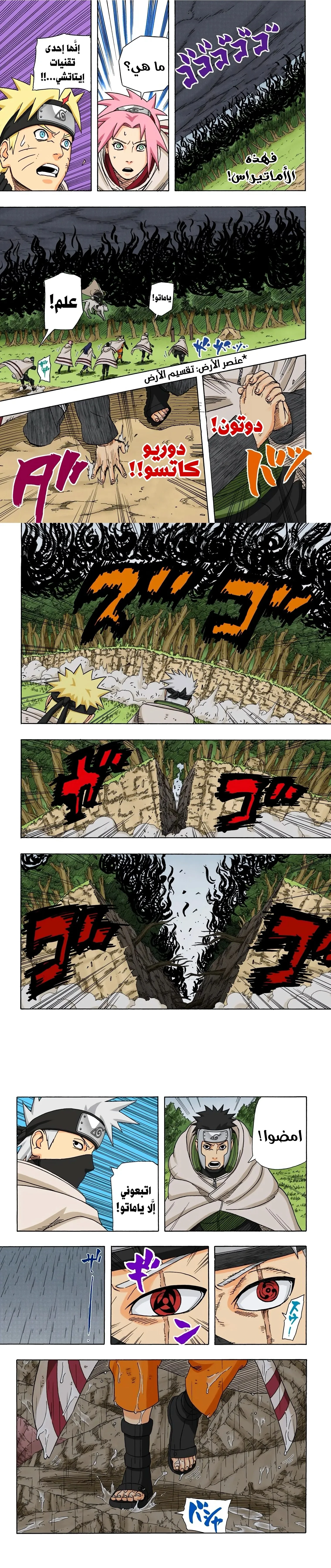 Read Naruto – Digital Colored AR Manga Online