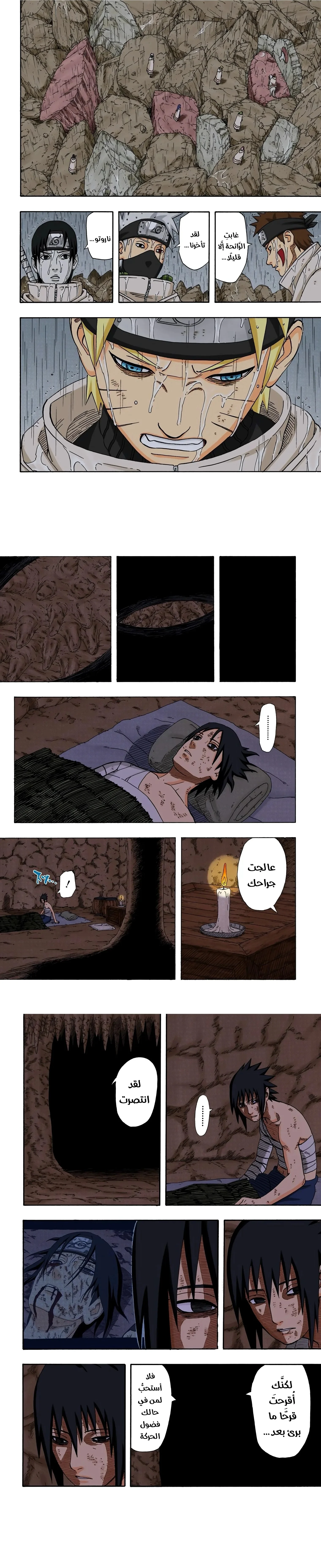 Read Naruto – Digital Colored AR Manga Online