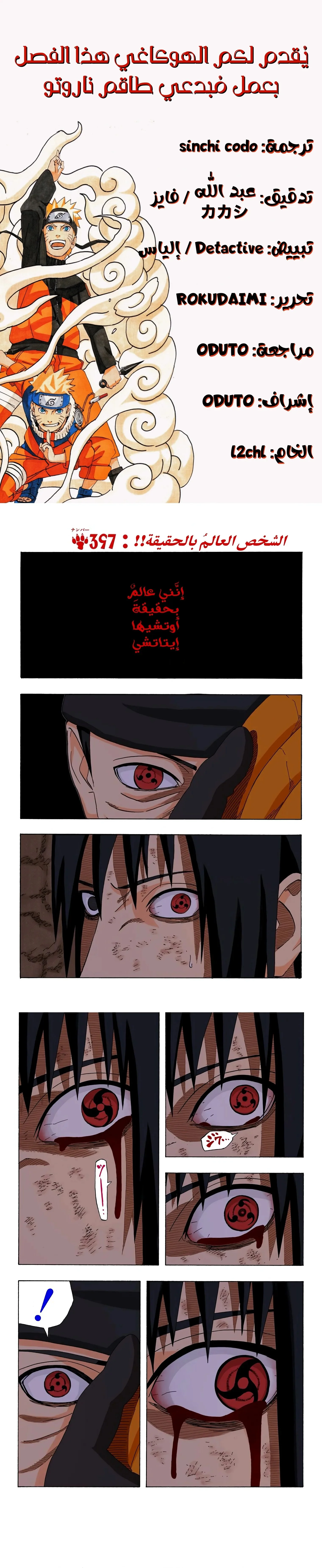 Read Naruto – Digital Colored AR Manga Online