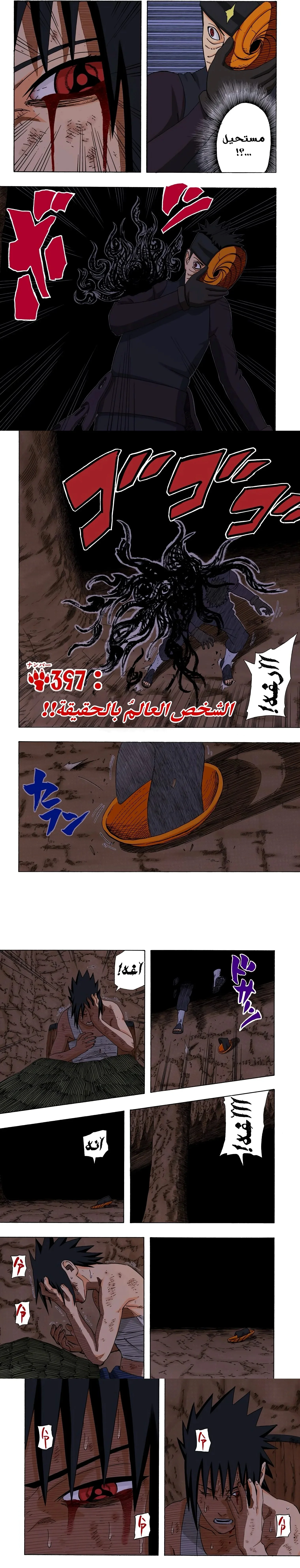 Read Naruto – Digital Colored AR Manga Online
