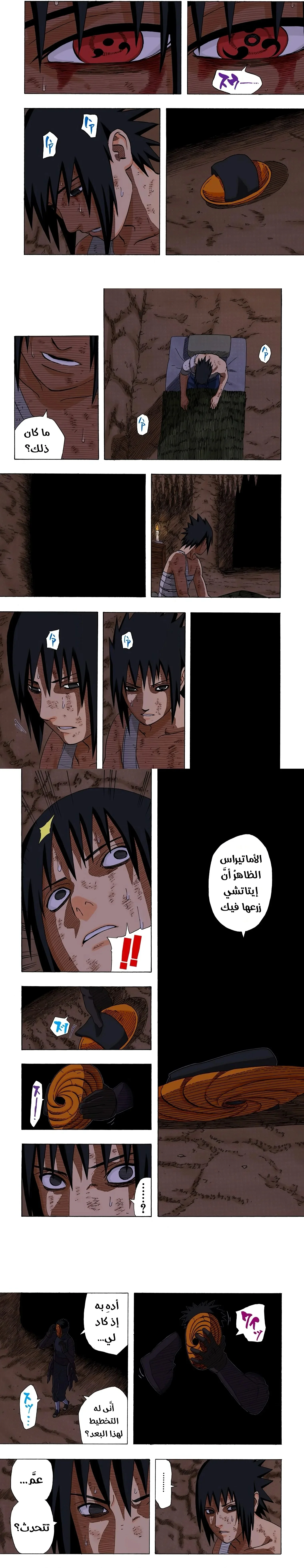 Read Naruto – Digital Colored AR Manga Online