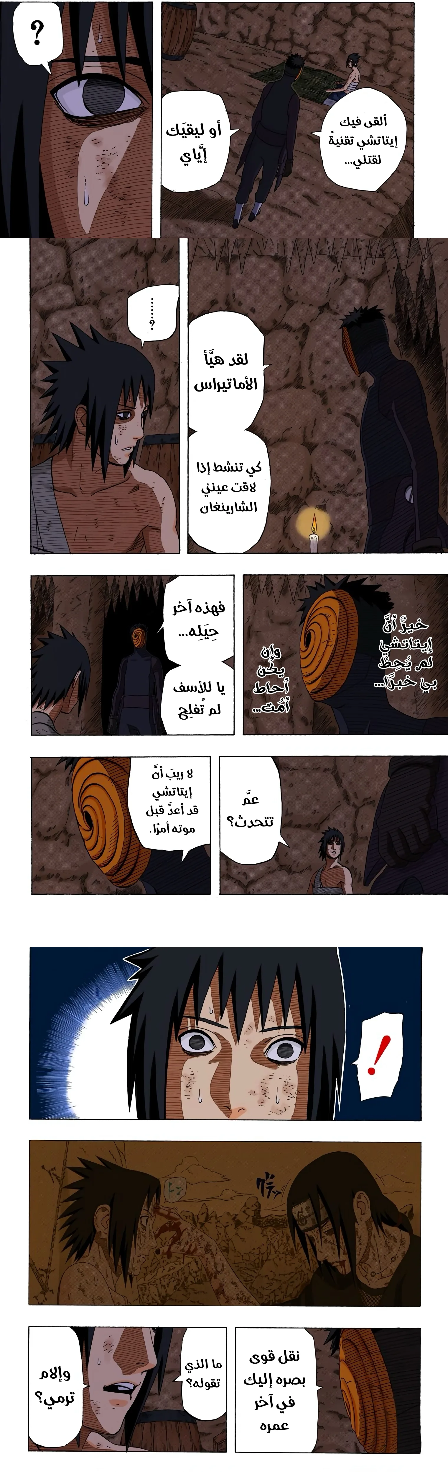 Read Naruto – Digital Colored AR Manga Online