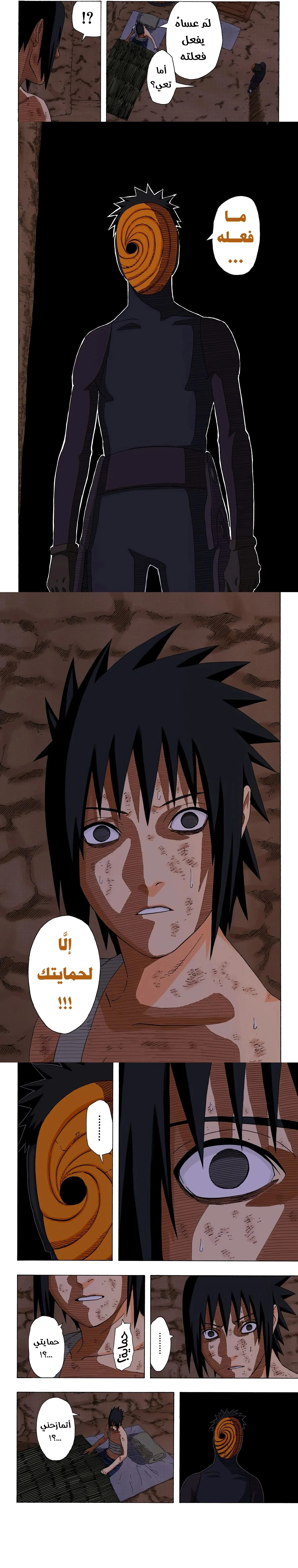 Read Naruto – Digital Colored AR Manga Online