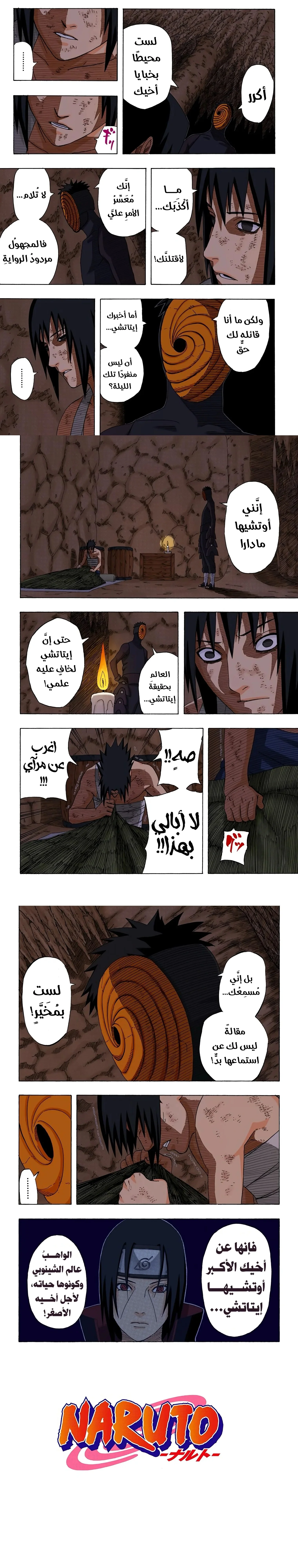 Read Naruto – Digital Colored AR Manga Online