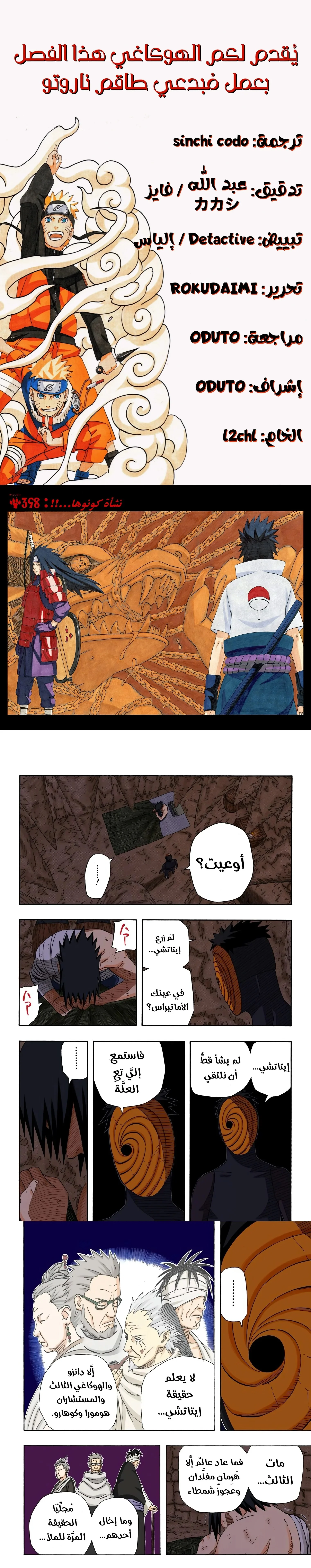 Read Naruto – Digital Colored AR Manga Online