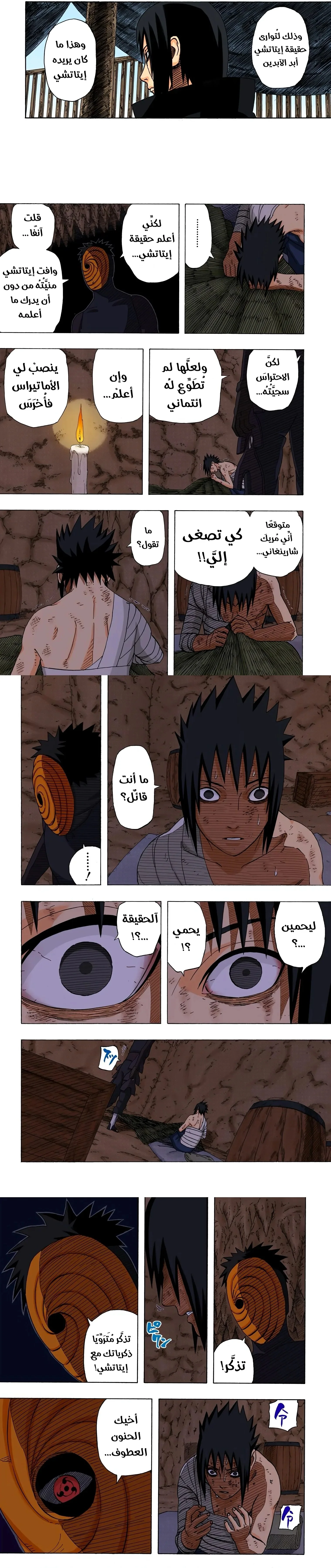 Read Naruto – Digital Colored AR Manga Online
