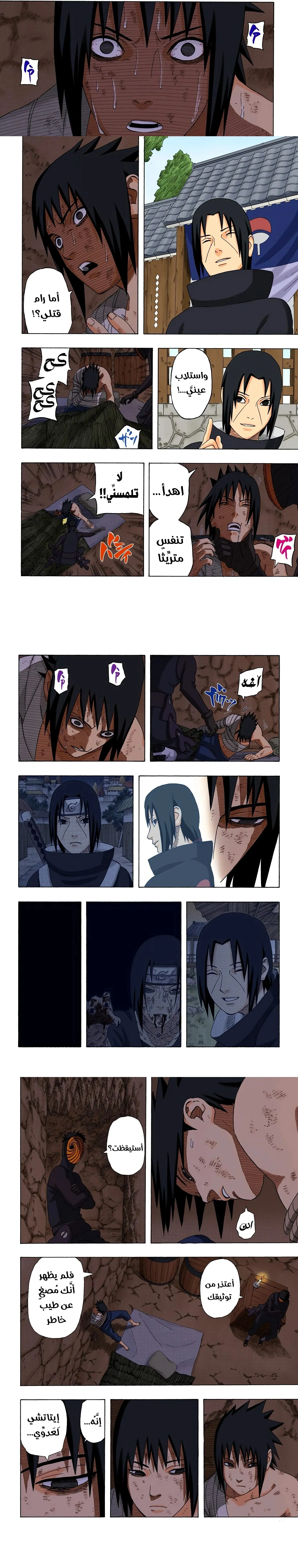 Read Naruto – Digital Colored AR Manga Online