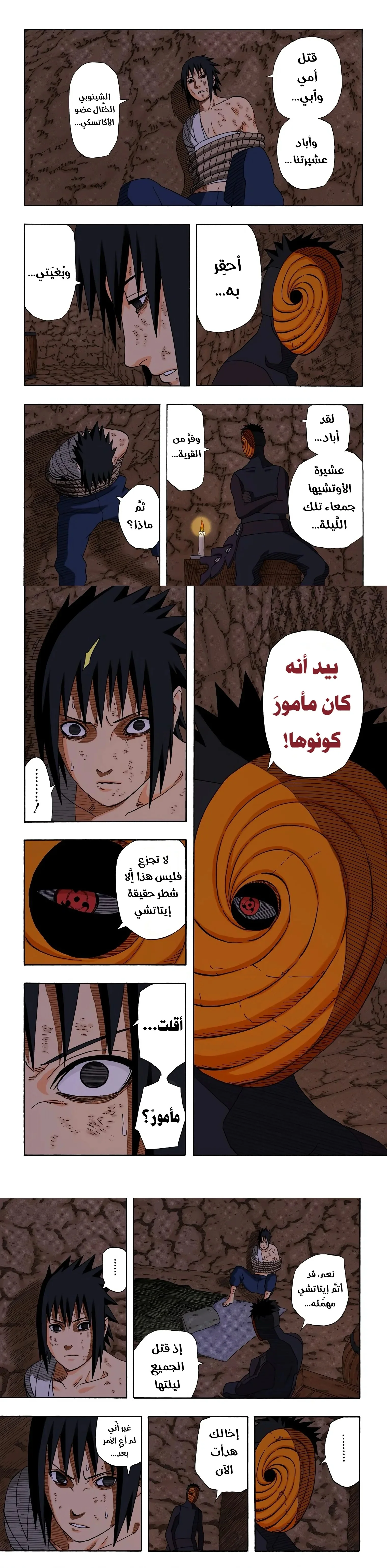 Read Naruto – Digital Colored AR Manga Online