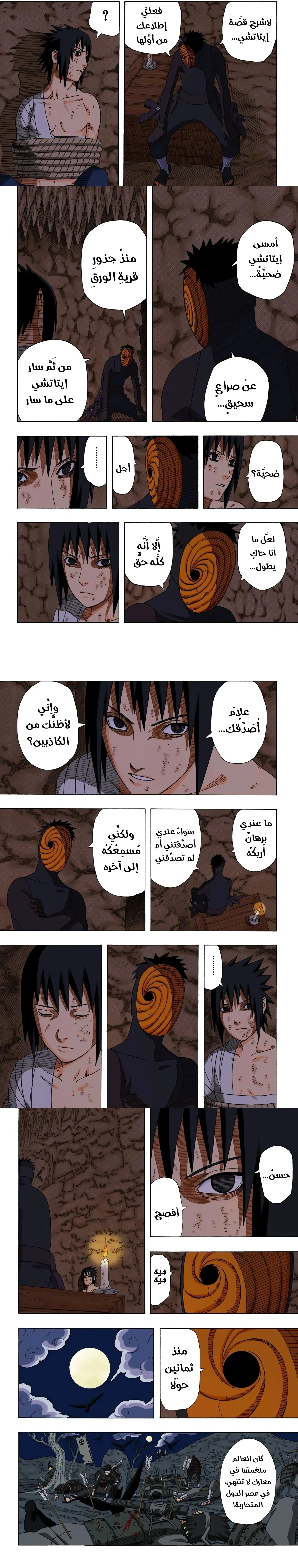 Read Naruto – Digital Colored AR Manga Online