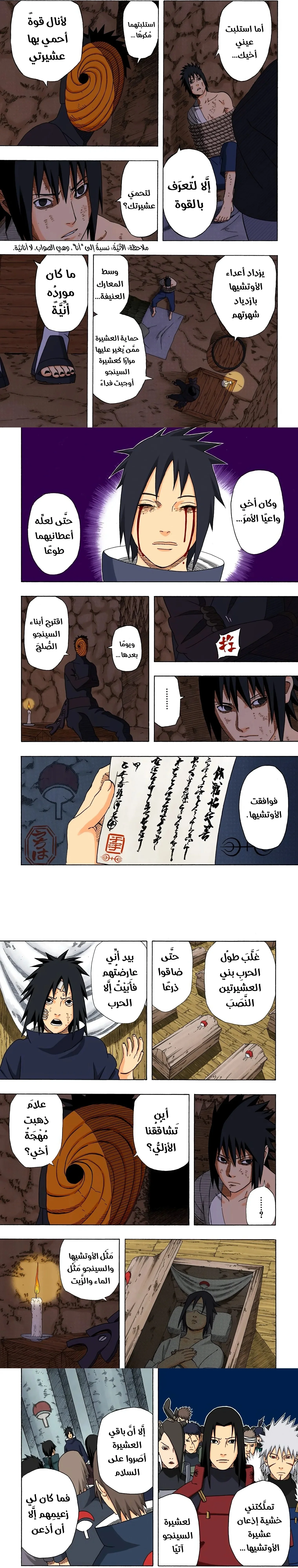 Read Naruto – Digital Colored AR Manga Online