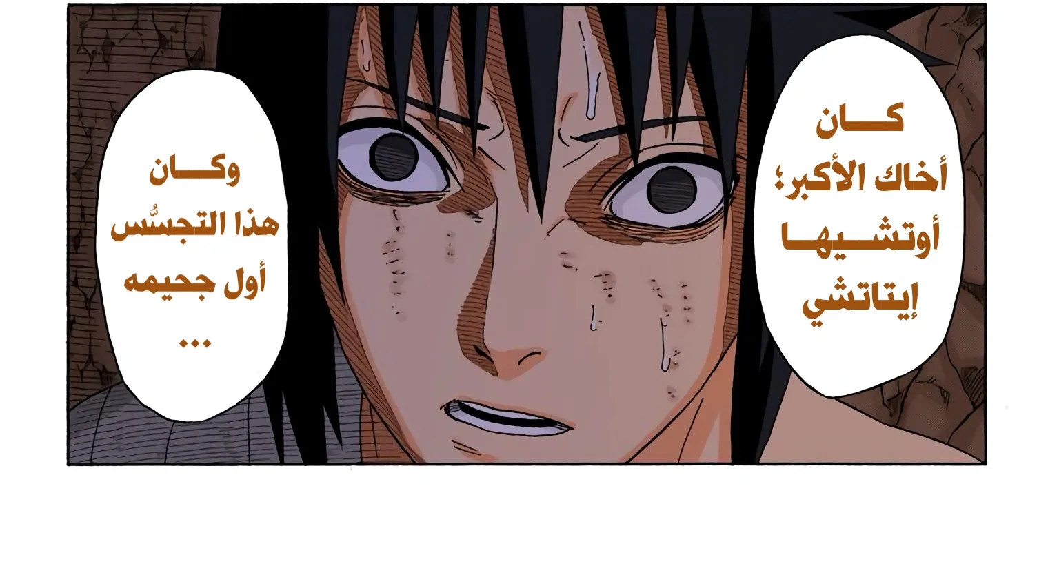 Read Naruto – Digital Colored AR Manga Online