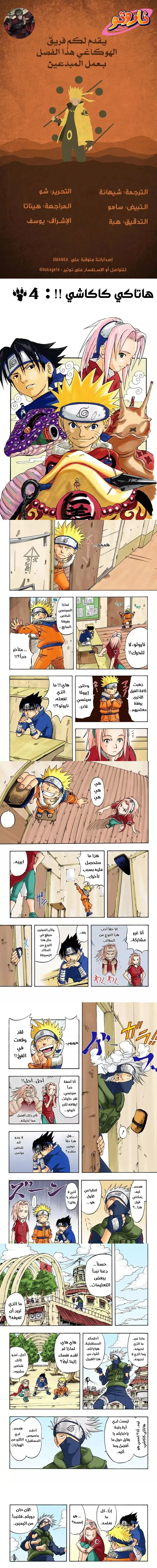 Read Naruto – Digital Colored AR Manga Online