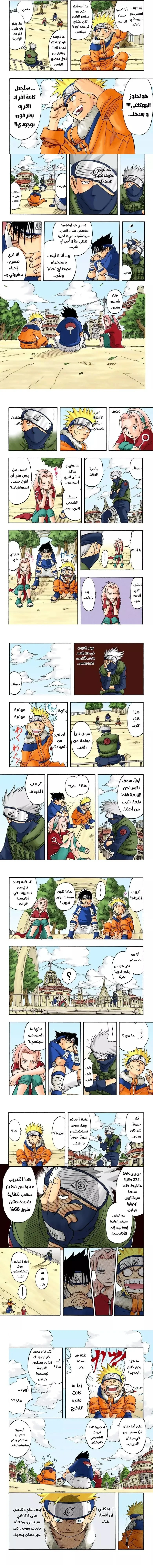 Read Naruto – Digital Colored AR Manga Online