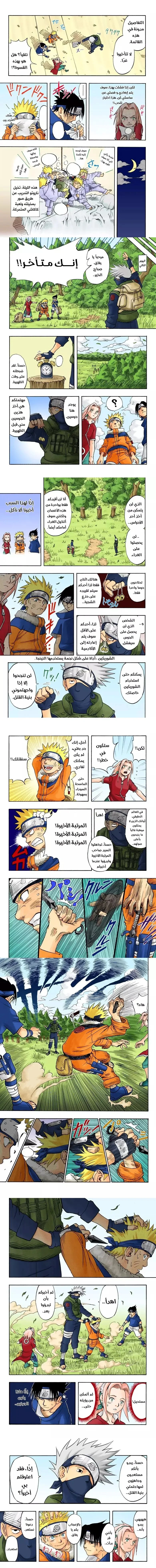 Read Naruto – Digital Colored AR Manga Online