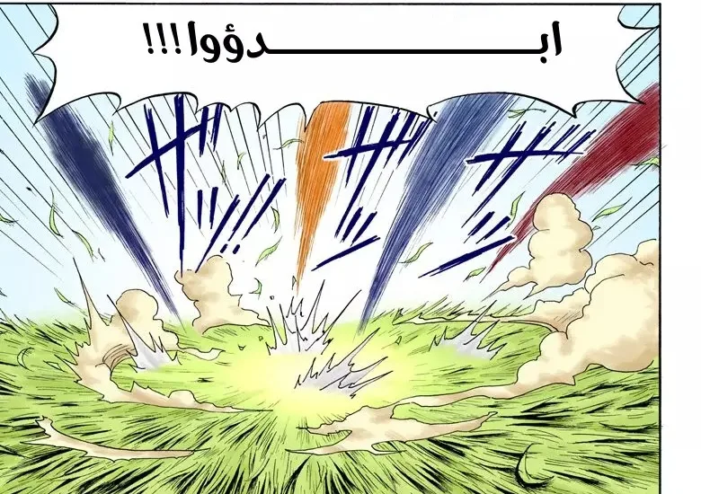 Read Naruto – Digital Colored AR Manga Online