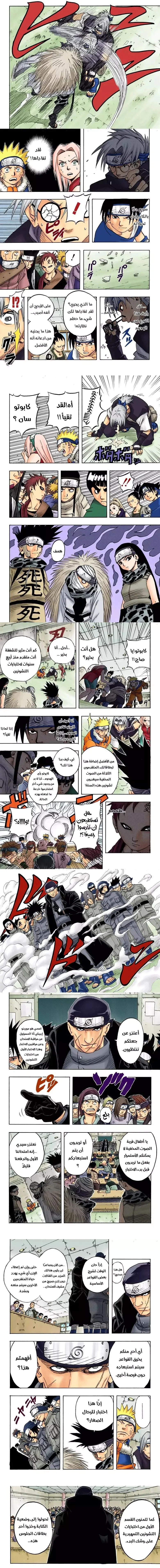 Read Naruto – Digital Colored AR Manga Online