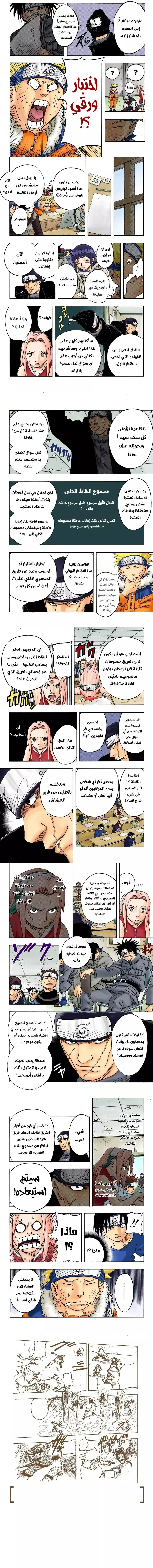 Read Naruto – Digital Colored AR Manga Online