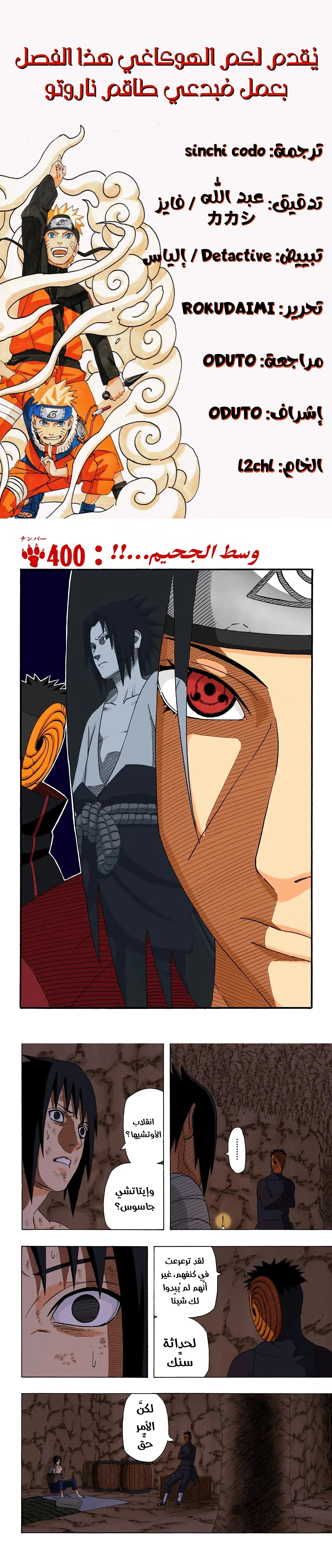 Read Naruto – Digital Colored AR Manga Online