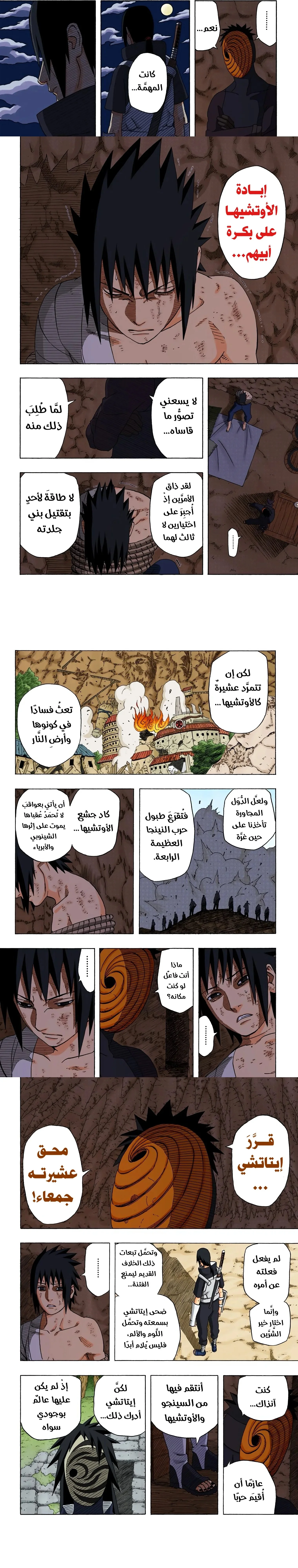 Read Naruto – Digital Colored AR Manga Online
