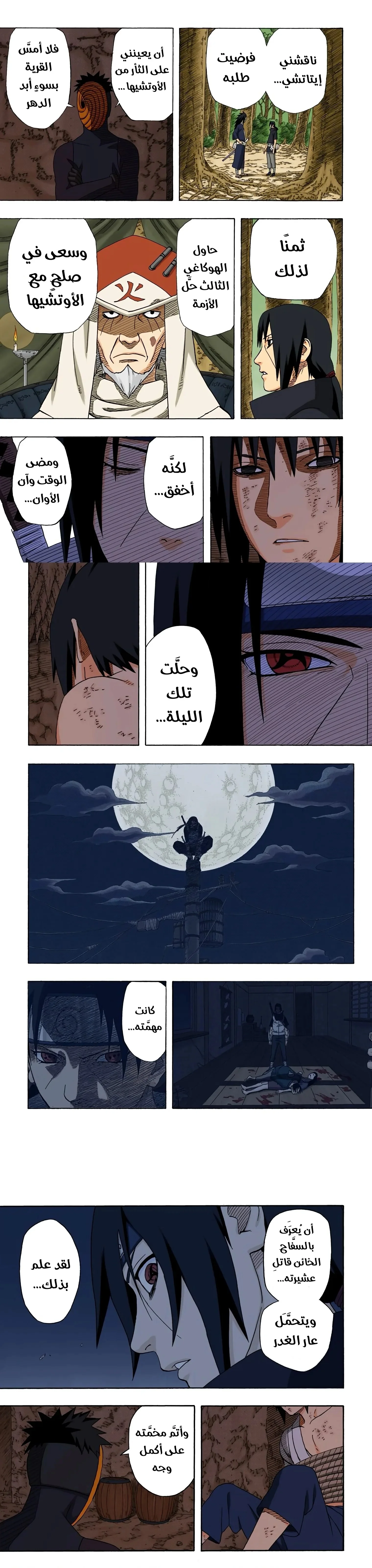 Read Naruto – Digital Colored AR Manga Online
