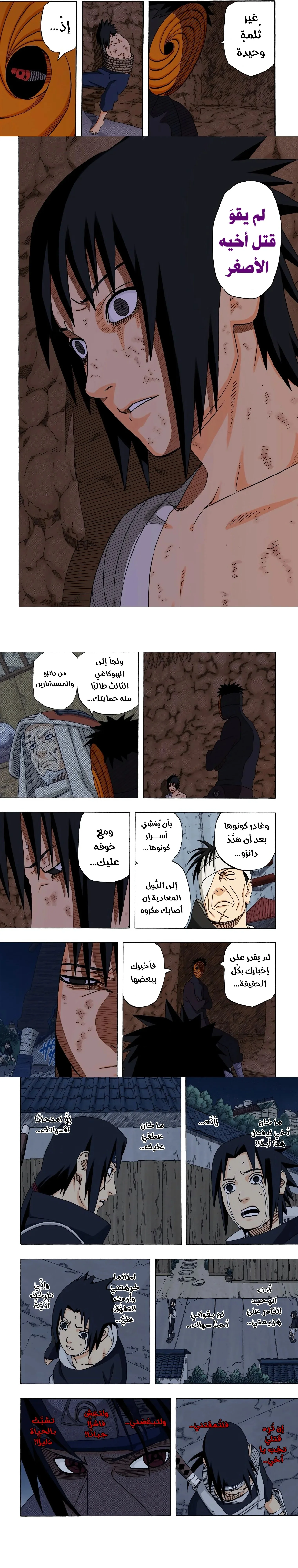 Read Naruto – Digital Colored AR Manga Online