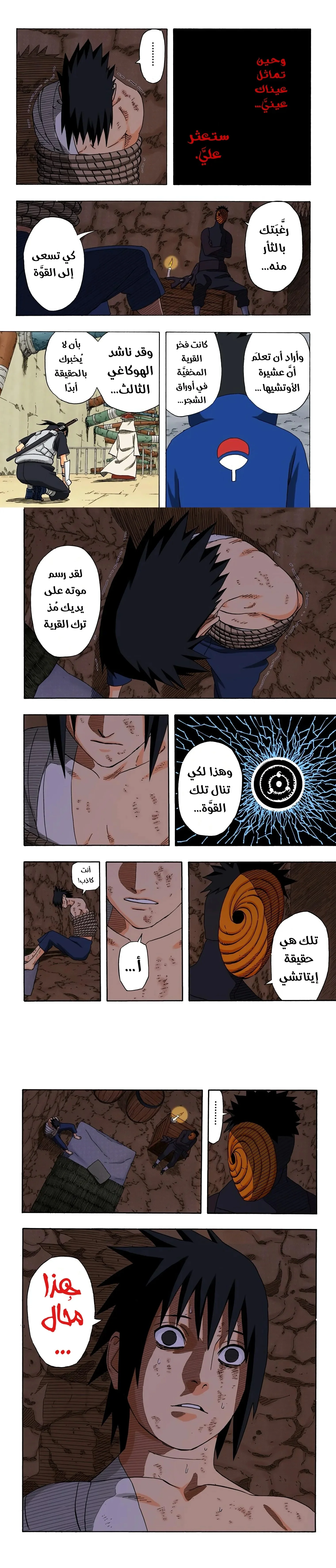 Read Naruto – Digital Colored AR Manga Online