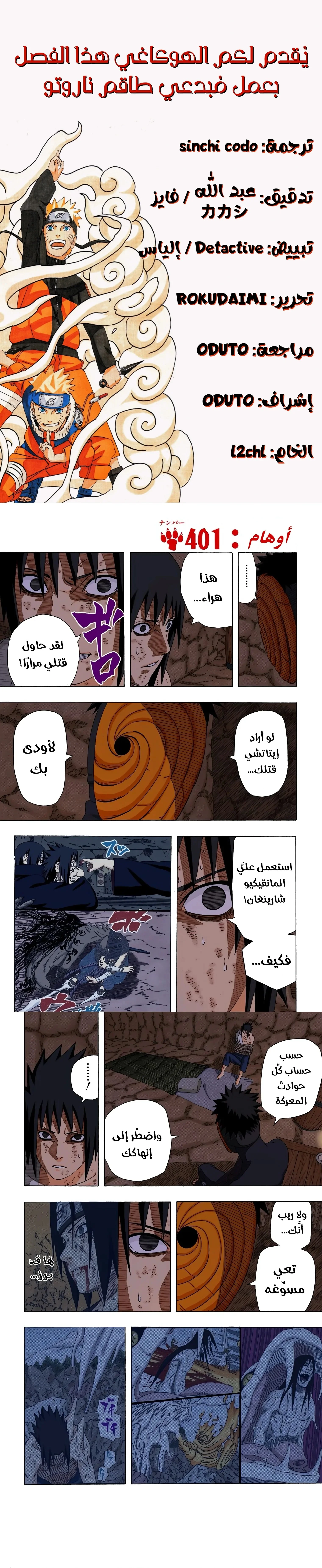 Read Naruto – Digital Colored AR Manga Online