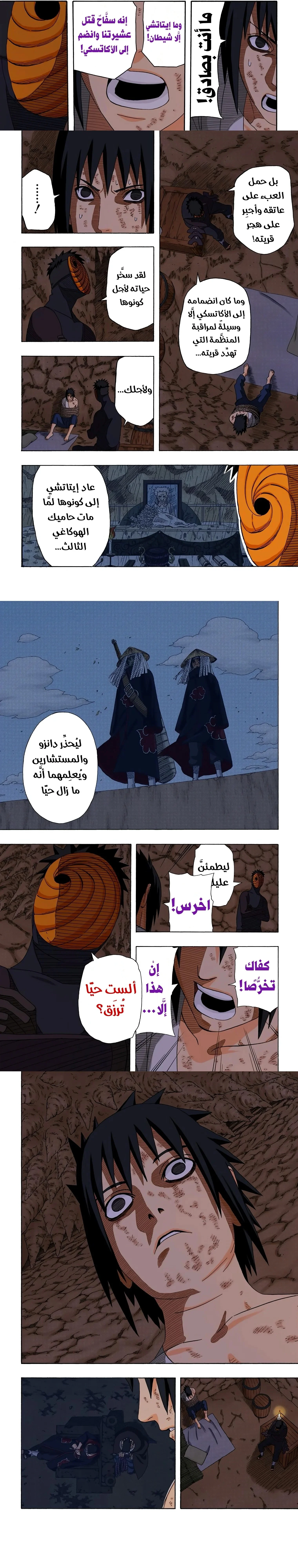 Read Naruto – Digital Colored AR Manga Online