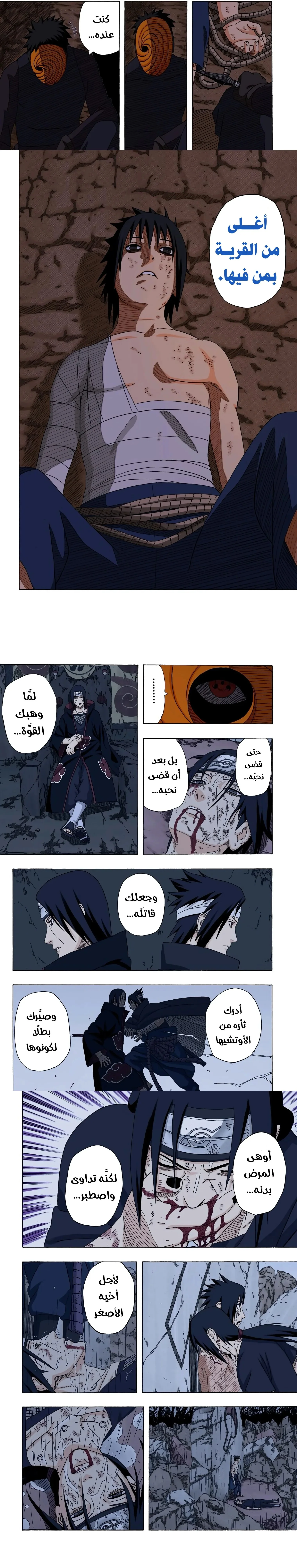 Read Naruto – Digital Colored AR Manga Online