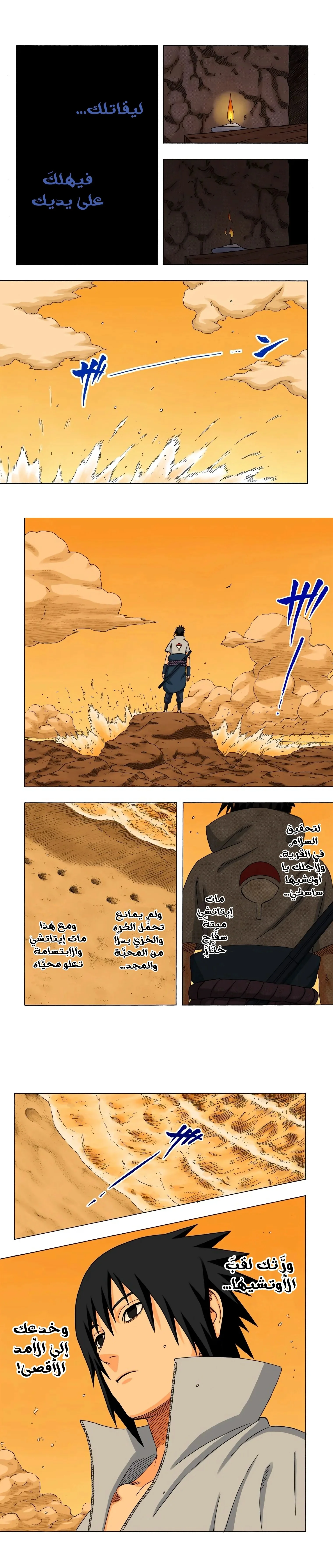 Read Naruto – Digital Colored AR Manga Online