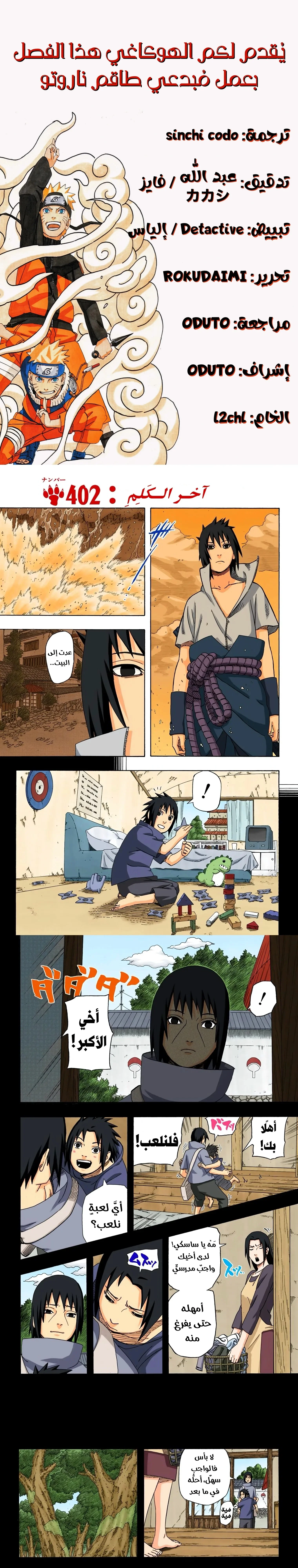 Read Naruto – Digital Colored AR Manga Online