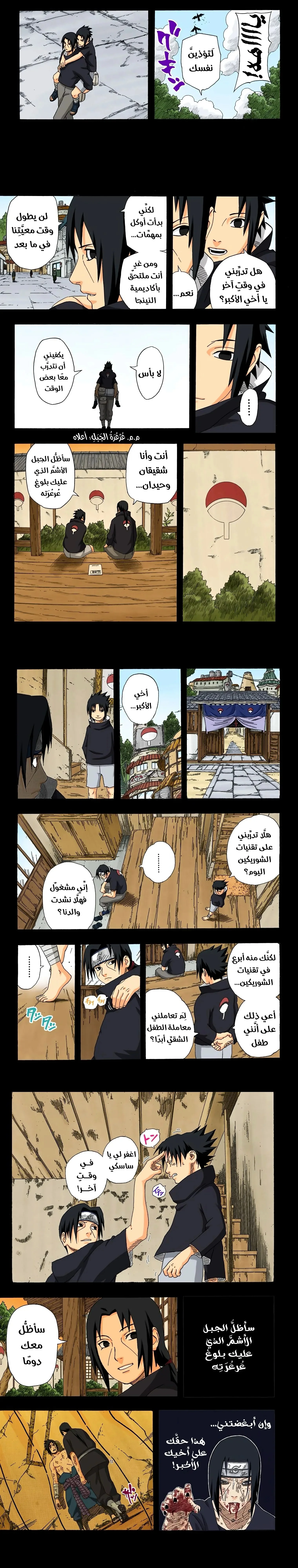 Read Naruto – Digital Colored AR Manga Online