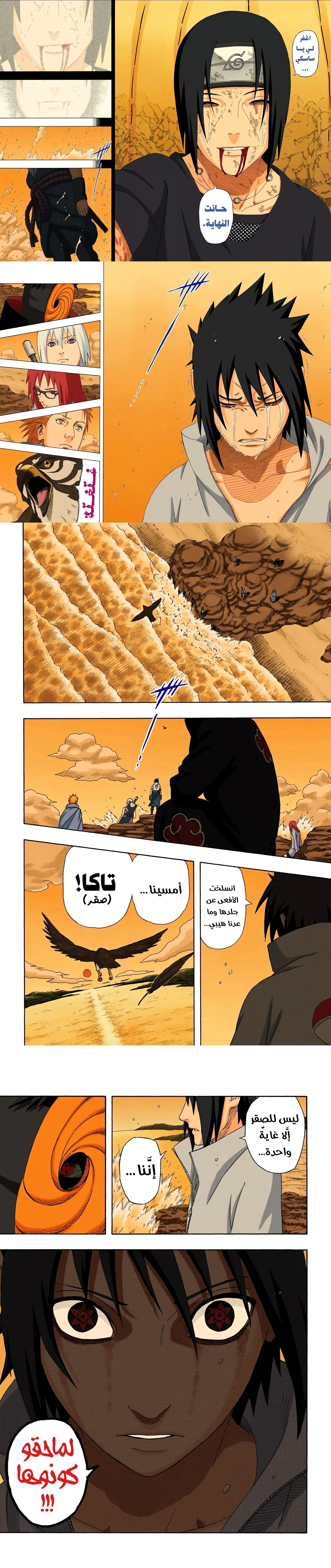 Read Naruto – Digital Colored AR Manga Online