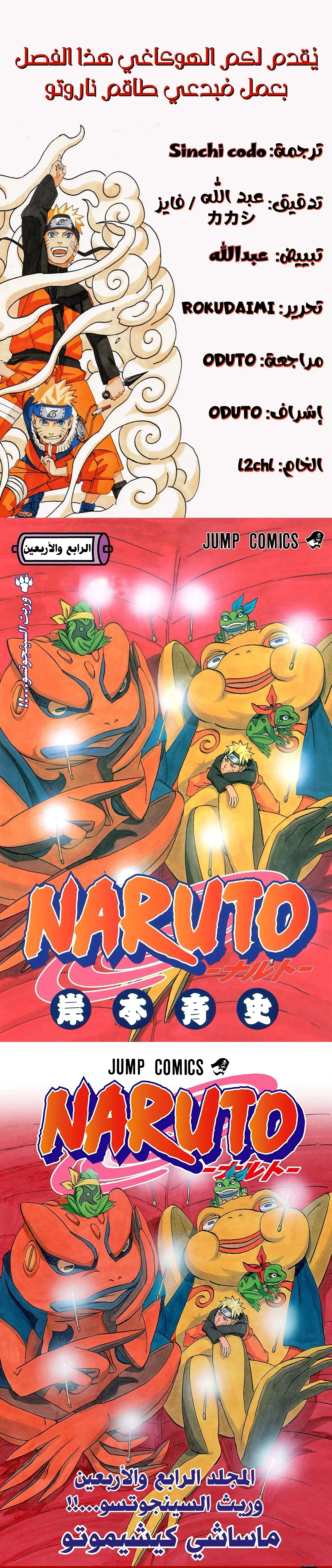 Read Naruto – Digital Colored AR Manga Online