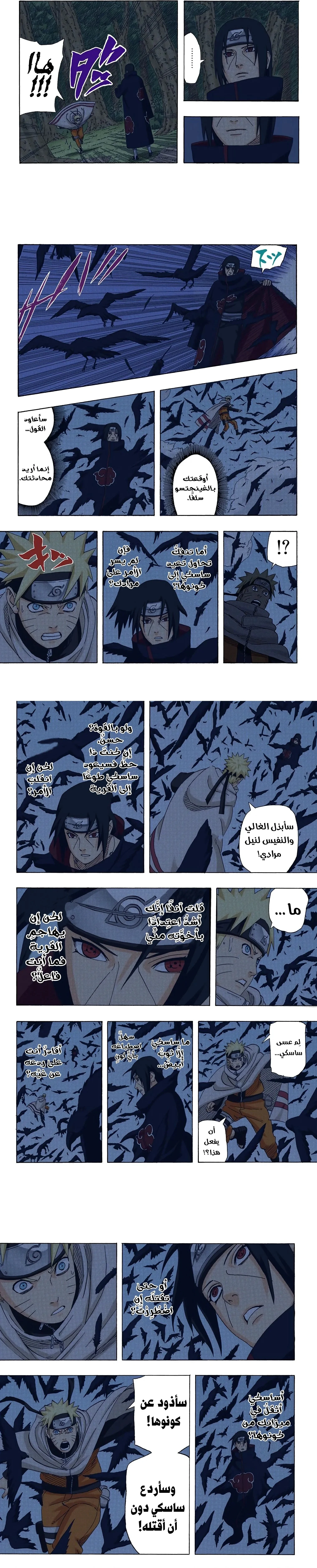 Read Naruto – Digital Colored AR Manga Online