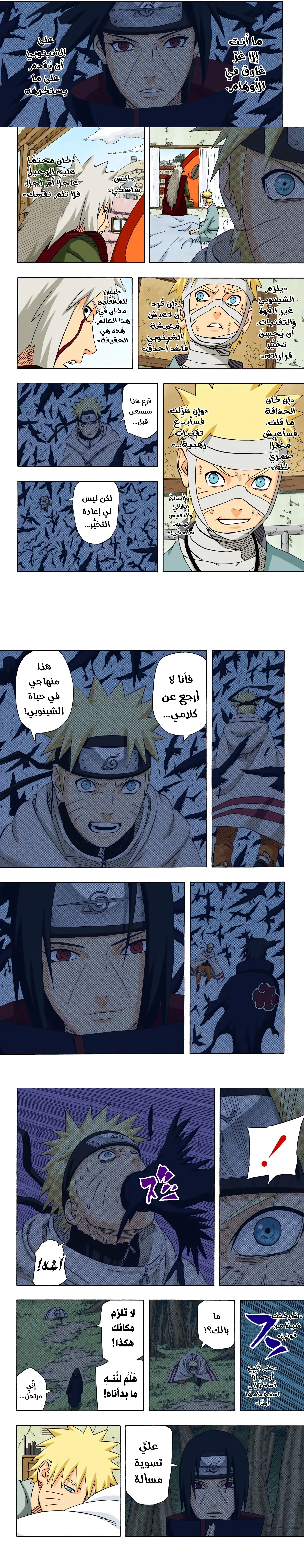 Read Naruto – Digital Colored AR Manga Online