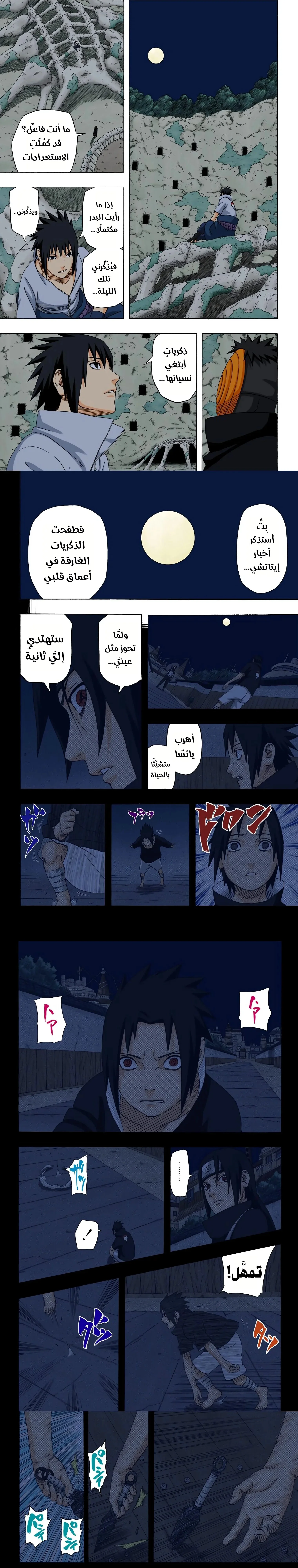 Read Naruto – Digital Colored AR Manga Online