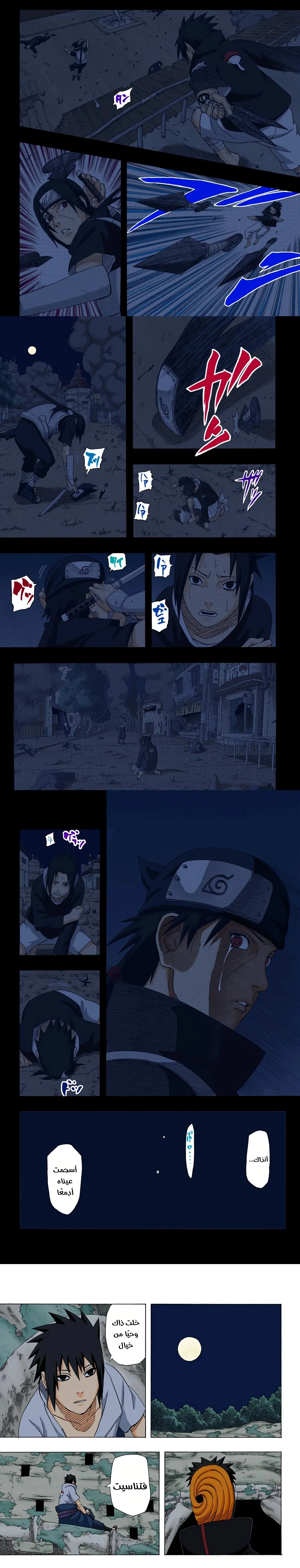 Read Naruto – Digital Colored AR Manga Online