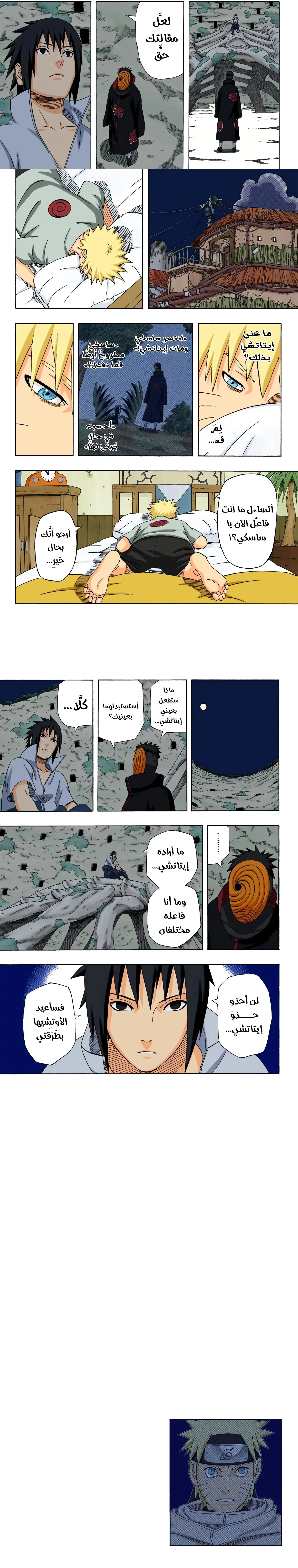 Read Naruto – Digital Colored AR Manga Online