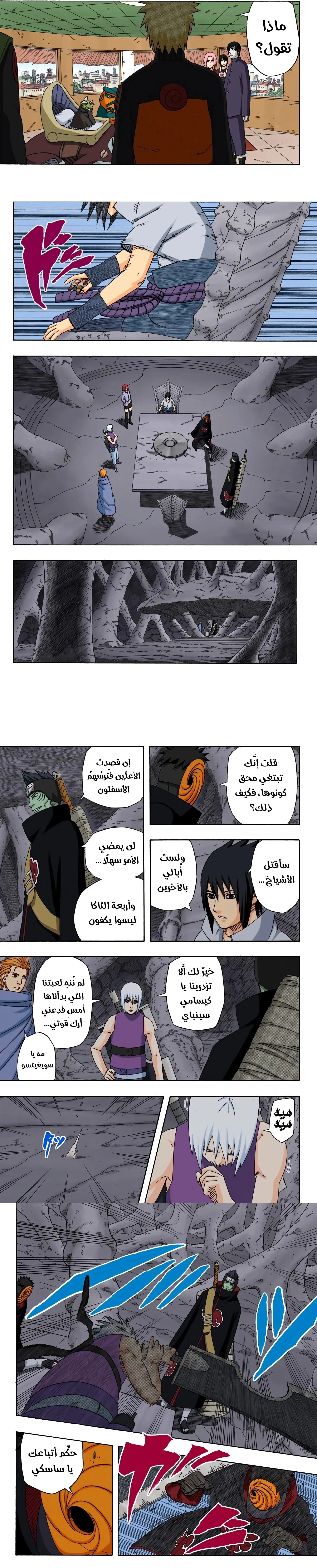 Read Naruto – Digital Colored AR Manga Online