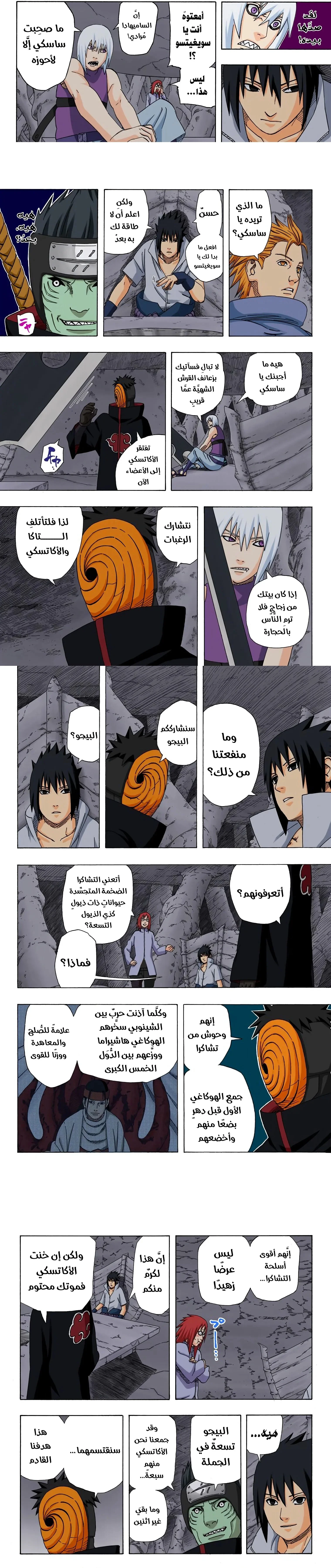 Read Naruto – Digital Colored AR Manga Online