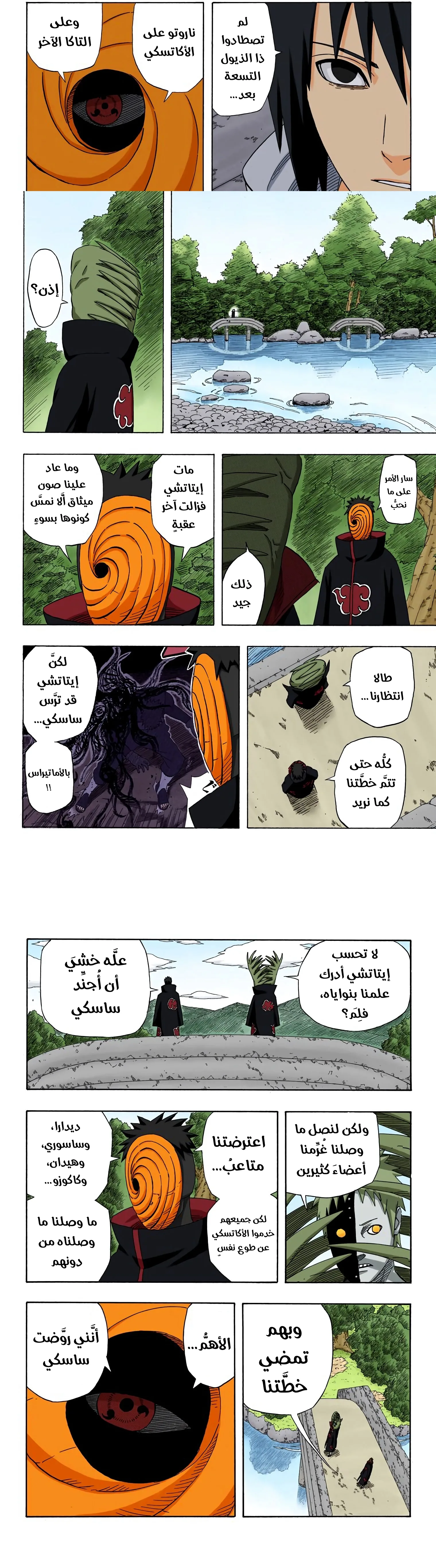 Read Naruto – Digital Colored AR Manga Online