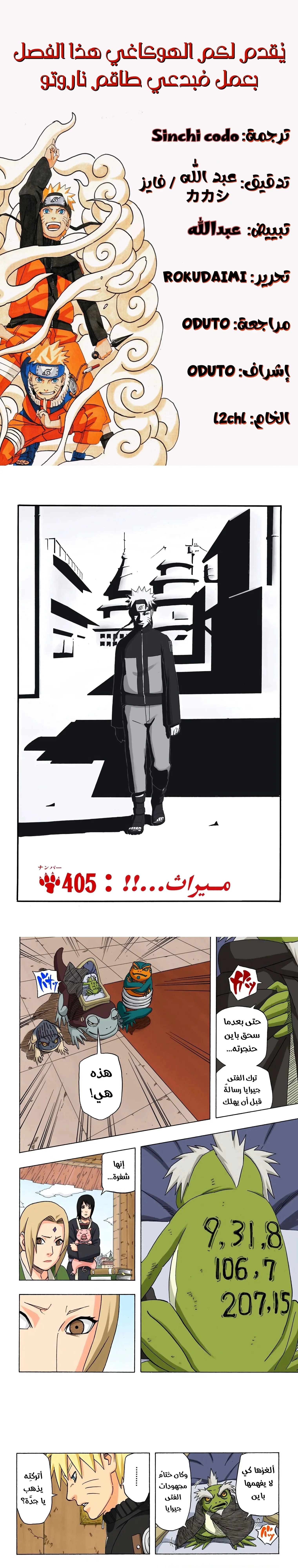 Read Naruto – Digital Colored AR Manga Online