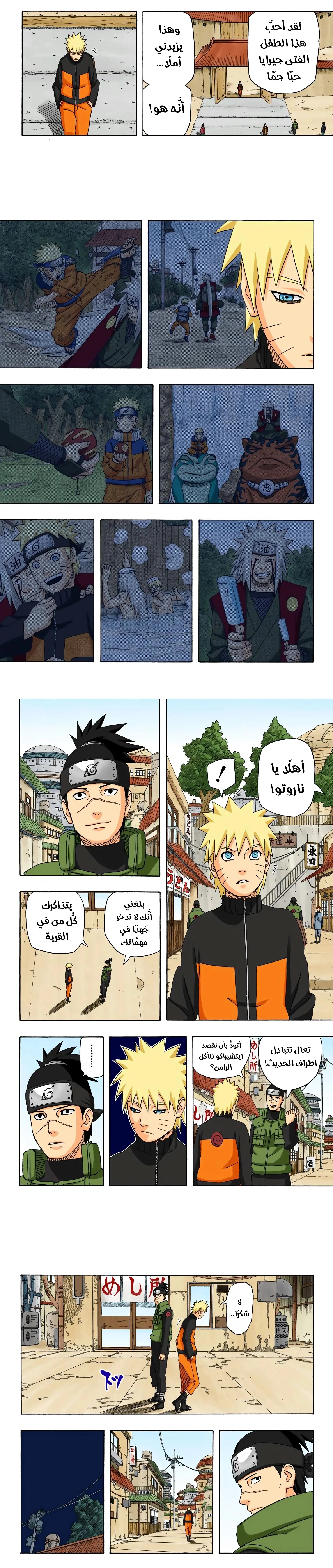 Read Naruto – Digital Colored AR Manga Online
