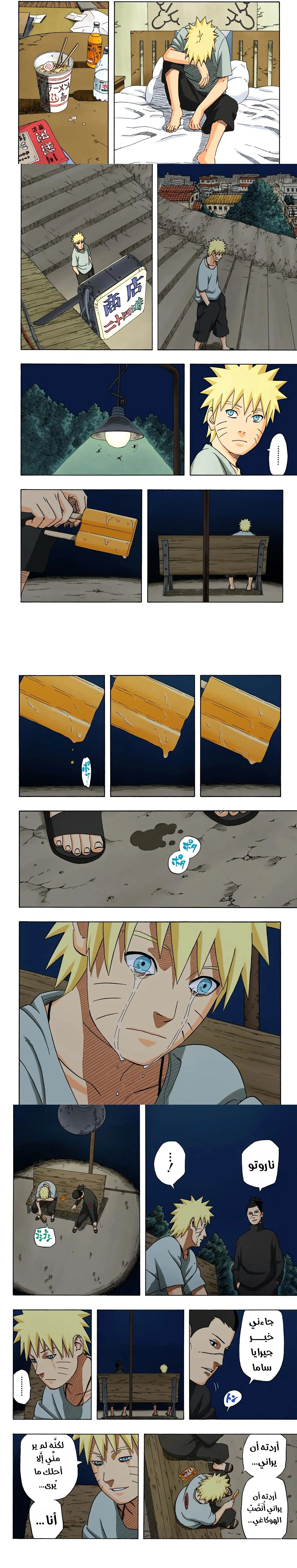 Read Naruto – Digital Colored AR Manga Online