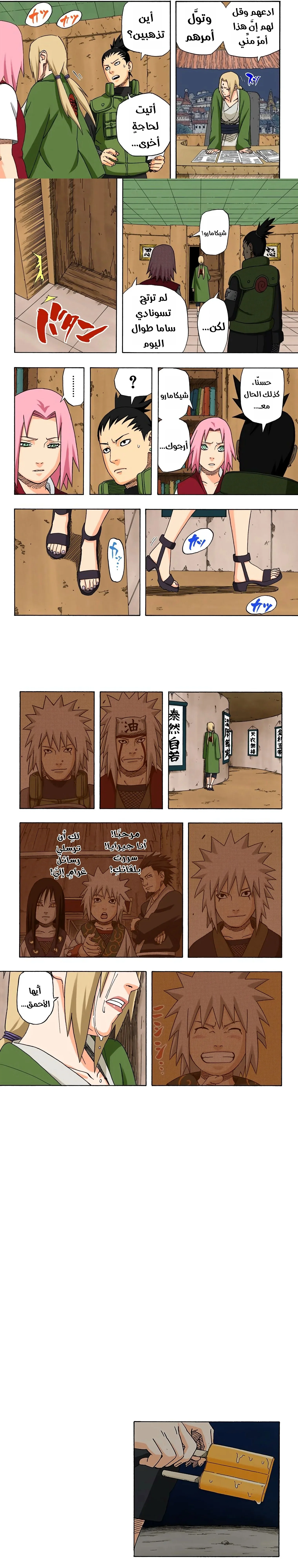Read Naruto – Digital Colored AR Manga Online